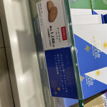 ガトーフェスタ ハラダ - 