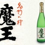 炭火焼き ひとてま - 