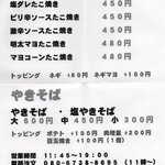 おうら物語 - メニュー