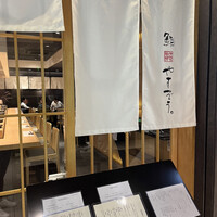 鮨やすぞう。 - 