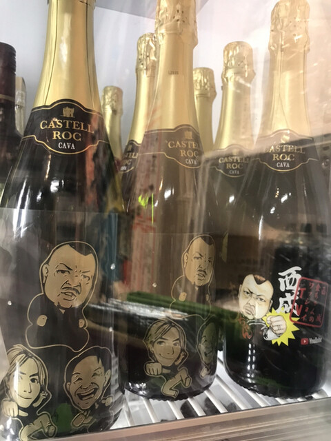 安い特販 西成家族オリジナルシャンパン dgipr.kpdata.gov.pk