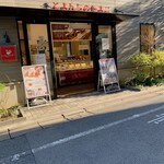 とよんちのたまご - 