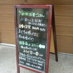 おんじき家ふうど - メニュー