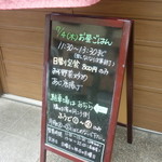 おんじき家ふうど - メニュー