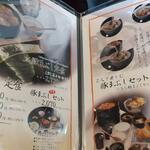 豚笑 - お品書き