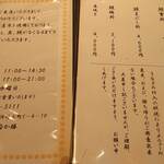 うなぎ　なか勝 - テイクアウトの案内