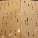 うなぎ　なか勝 - お品書き