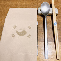 水剌間 恵比寿本店 - 