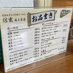 らーめん 信玄 - そりゃもちろん信州とチャーハンよ