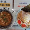 ラーメンえぇ伍