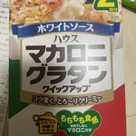 JAPAN MEAT - チキングラタンにします。¥89