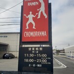 Chomora Mma - 