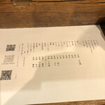 麹町いづみや しろ - 【鮨酒会・弥生】なお、つまみの品書きは先月のままで印刷したとの事で異なる。