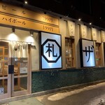 Sapporo Zangi Hompo - 