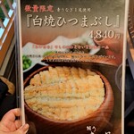 鰻う おか冨士 - 