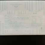 ガトーフェスタ ハラダ - マカダミアナッツチョコ6個