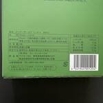 ガトーフェスタ ハラダ - 濃厚宇治抹茶チョコラスク5枚