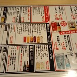 ネオ大衆居酒屋 餃子のかっちゃん - 