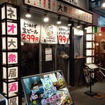 ネオ大衆居酒屋 餃子のかっちゃん - 