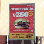 バーガーキング - ワッパーjr1会計3個まで250円