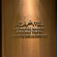 ラ・グランド・メゾンTOKYO - 