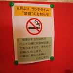 ＧＵＲＩＹＡ - 2013年6月からランチタイムは完全禁煙です