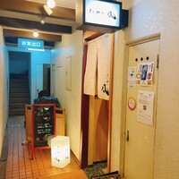 北新地　串かつ凡 - 