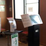 第7ギョーザの店 - 予約機