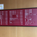 第7ギョーザの店 - メニュー