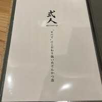 MITARI - 