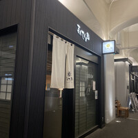 まんてん鮨 日比谷オクロジ店 - 