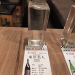 日本酒原価酒蔵 - 