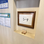 キッチンこいけ - 