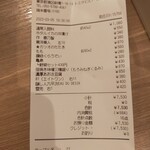 日本酒原価酒蔵 - 