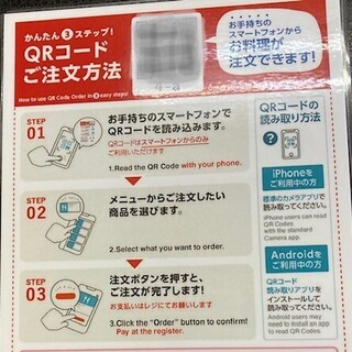 QRコードで簡単注文！外国のお客様のご注文も便利に！