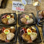 Toufuya Mamezou - おにぎり弁当