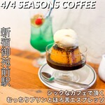 オールシーズンズ コーヒー - 