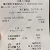ラッキーピエロ 江差入口前店
