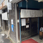 いせのじょう - 入口