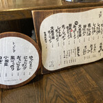 いせのじょう - メニュー2023.03