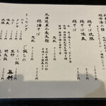 鶏料理居酒屋 TORIBIAN - 