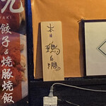 鶏料理居酒屋 TORIBIAN - 