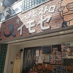 CHINA BISTRO imose - 