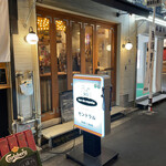 バルデエスパーニャ セントラル - お店の中からね、すごいね、通る人と目が合うの！