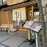 うな和本店 名古屋駅 - 