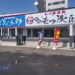 ゆで太郎 - 外観