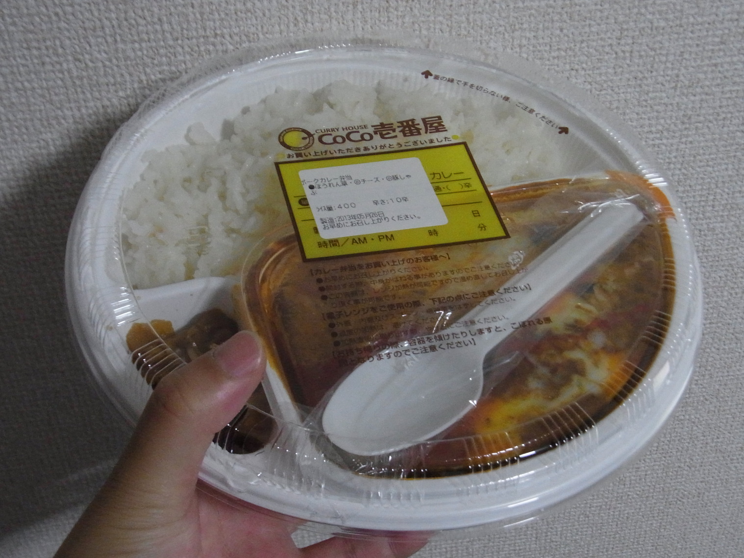CoCo壱番屋 豊科インター店 name=