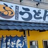 博多麺道場 ぶっかけ屋