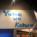 Yume Wo Katare Kyoto - 