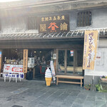 Kafe Kagiya - 外観